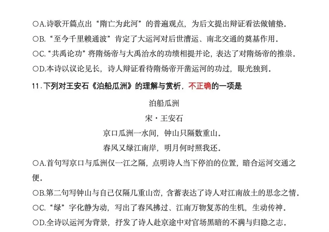 2026人大附中早培初筛真题分享!-第11张图片-四季读书网 2026人大附中早培初筛真题分享!-第11张图片-四季读书网