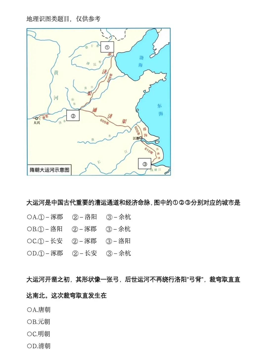 2026人大附中早培初筛真题分享!-第12张图片-四季读书网 2026人大附中早培初筛真题分享!-第12张图片-四季读书网