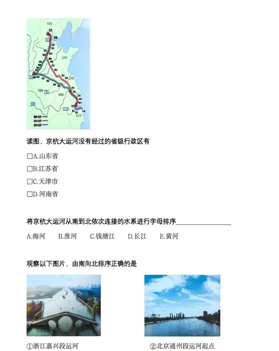 2026人大附中早培初筛真题分享!-第13张图片-四季读书网 2026人大附中早培初筛真题分享!-第13张图片-四季读书网