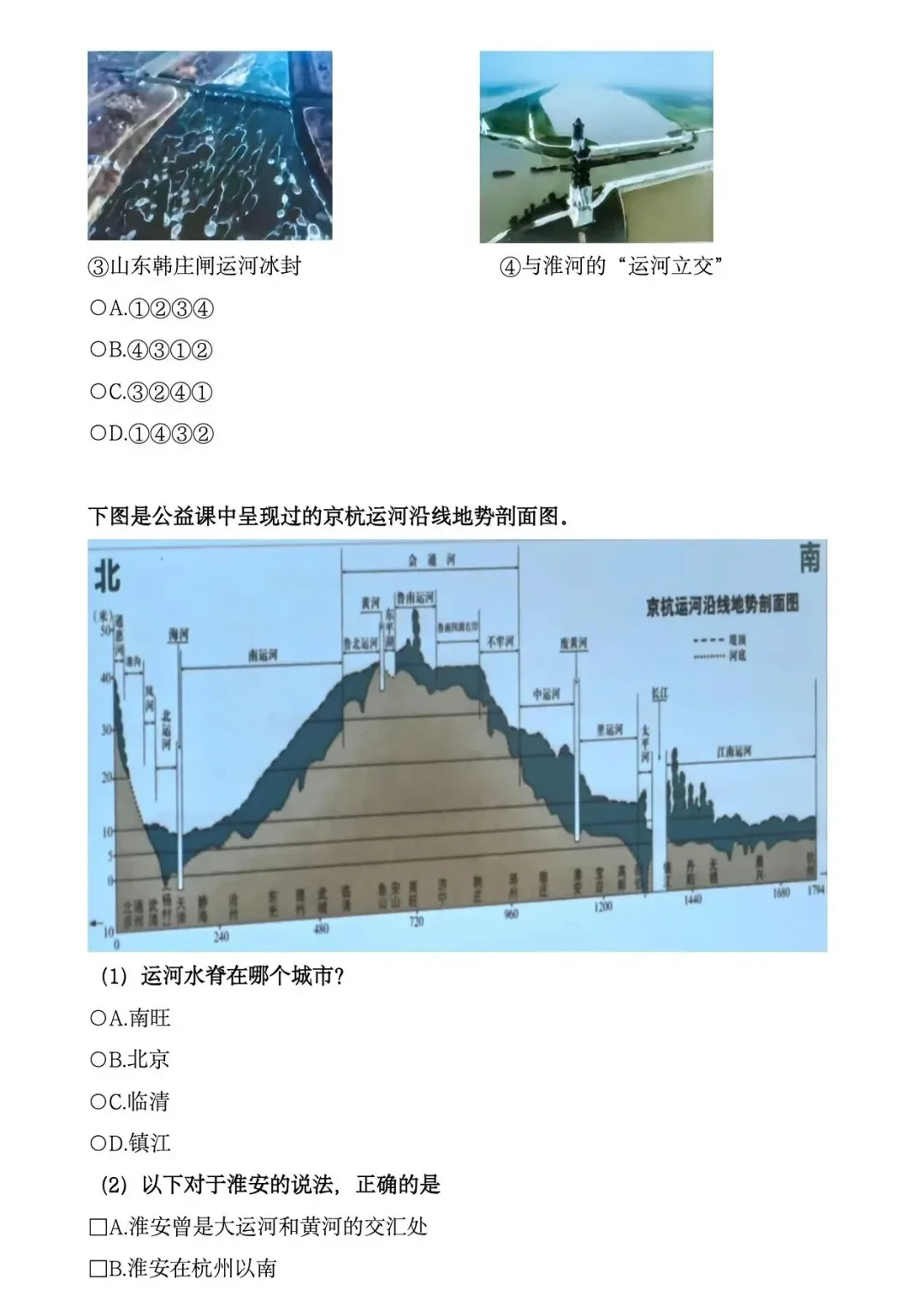 2026人大附中早培初筛真题分享!-第14张图片-四季读书网 2026人大附中早培初筛真题分享!-第14张图片-四季读书网