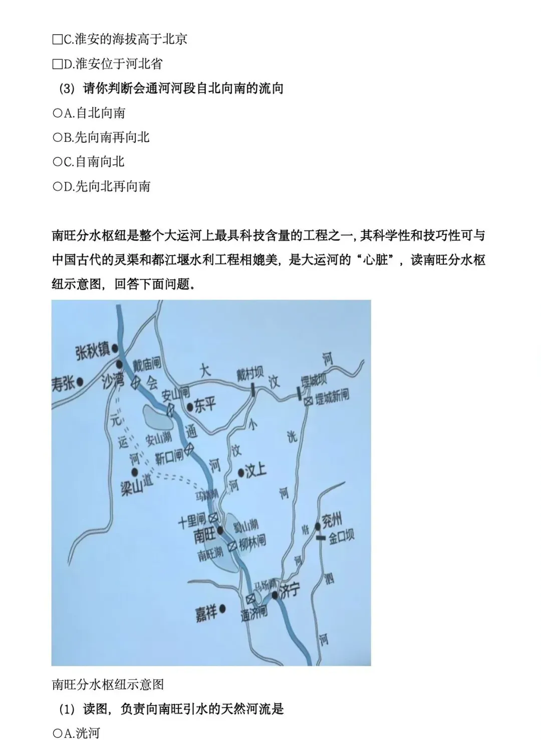 2026人大附中早培初筛真题分享!-第15张图片-四季读书网 2026人大附中早培初筛真题分享!-第15张图片-四季读书网