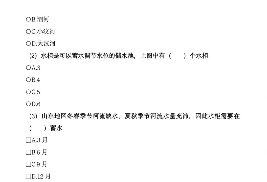 2026人大附中早培初筛真题分享!-第16张图片-四季读书网 2026人大附中早培初筛真题分享!-第16张图片-四季读书网