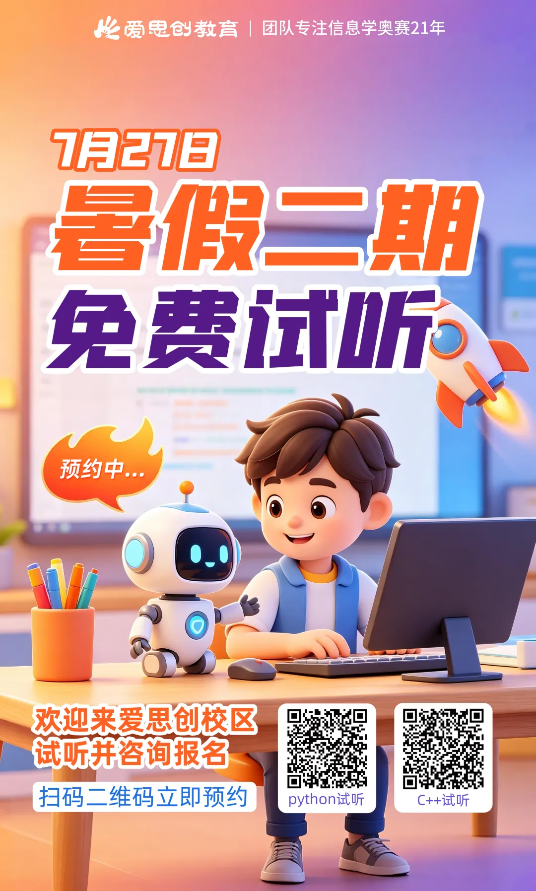2026人大附中早培初筛真题分享!-第21张图片-四季读书网 2026人大附中早培初筛真题分享!-第21张图片-四季读书网