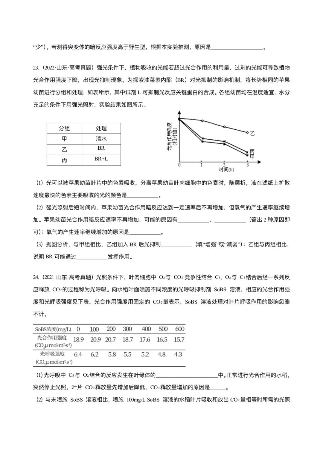 河北省近5年高考生物真题汇编-必修1分子与细胞(含题目和解析)-第9张图片-四季读书网 河北省近5年高考生物真题汇编-必修1分子与细胞(含题目和解析)-第9张图片-四季读书网