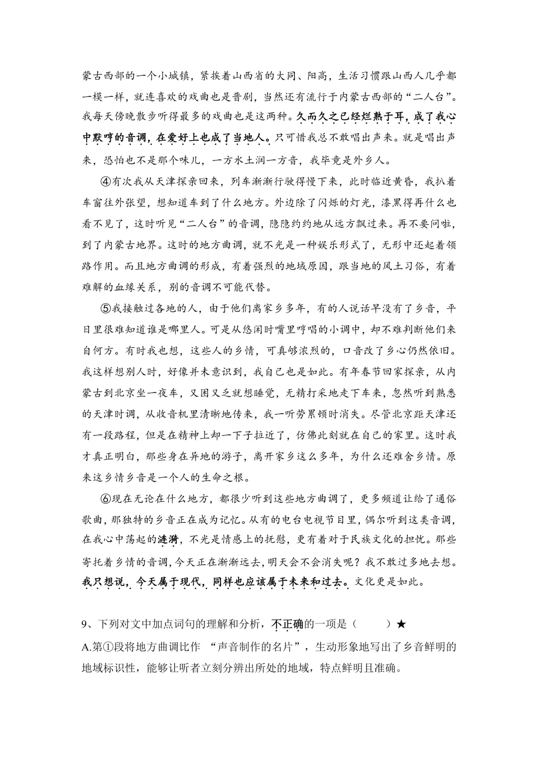 济外小升初真题梳理!备战济外抓紧收藏-第12张图片-四季读书网 济外小升初真题梳理!备战济外抓紧收藏-第12张图片-四季读书网