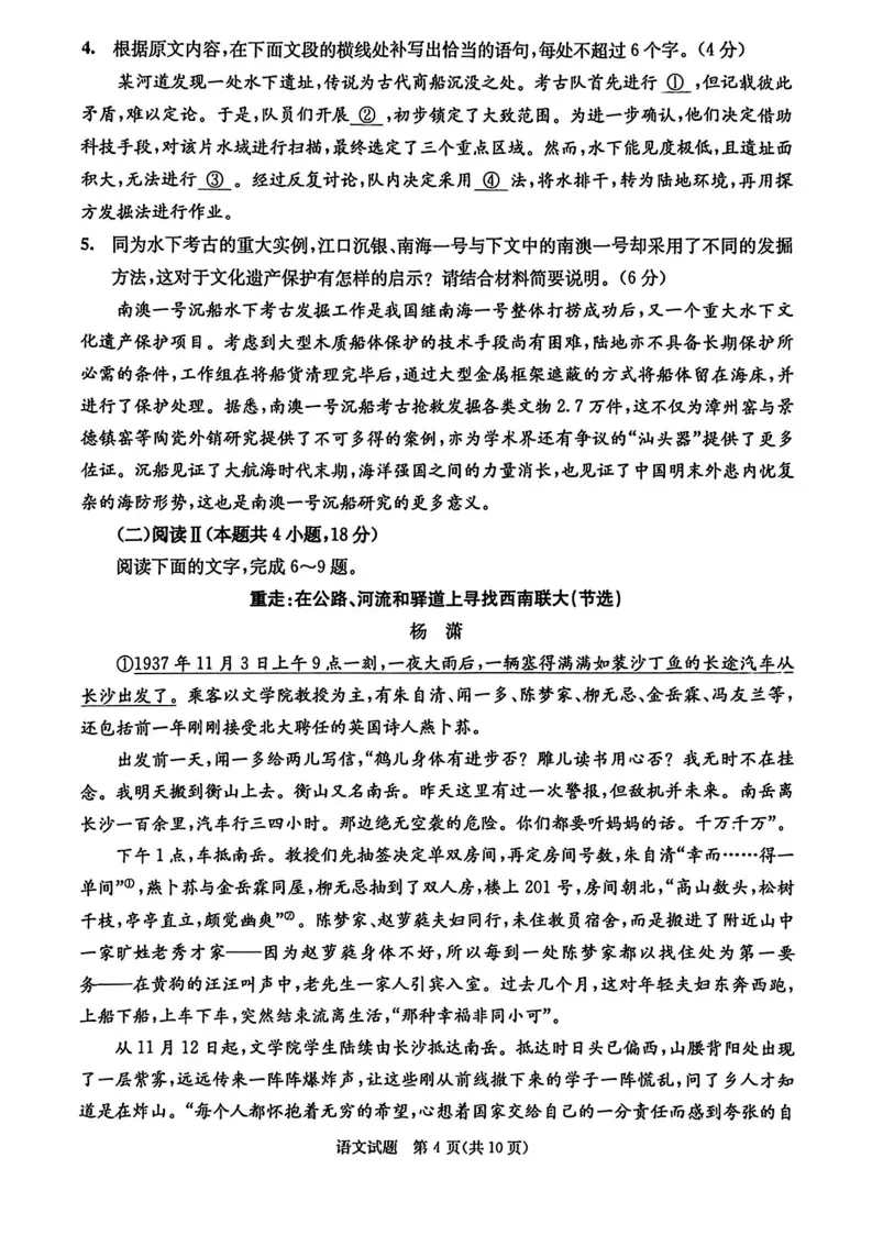 九科全收录!2027届成都零诊真题+参考答案一站汇总-第7张图片-四季读书网 九科全收录!2027届成都零诊真题+参考答案一站汇总-第7张图片-四季读书网