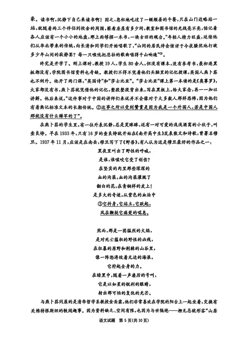 九科全收录!2027届成都零诊真题+参考答案一站汇总-第8张图片-四季读书网 九科全收录!2027届成都零诊真题+参考答案一站汇总-第8张图片-四季读书网