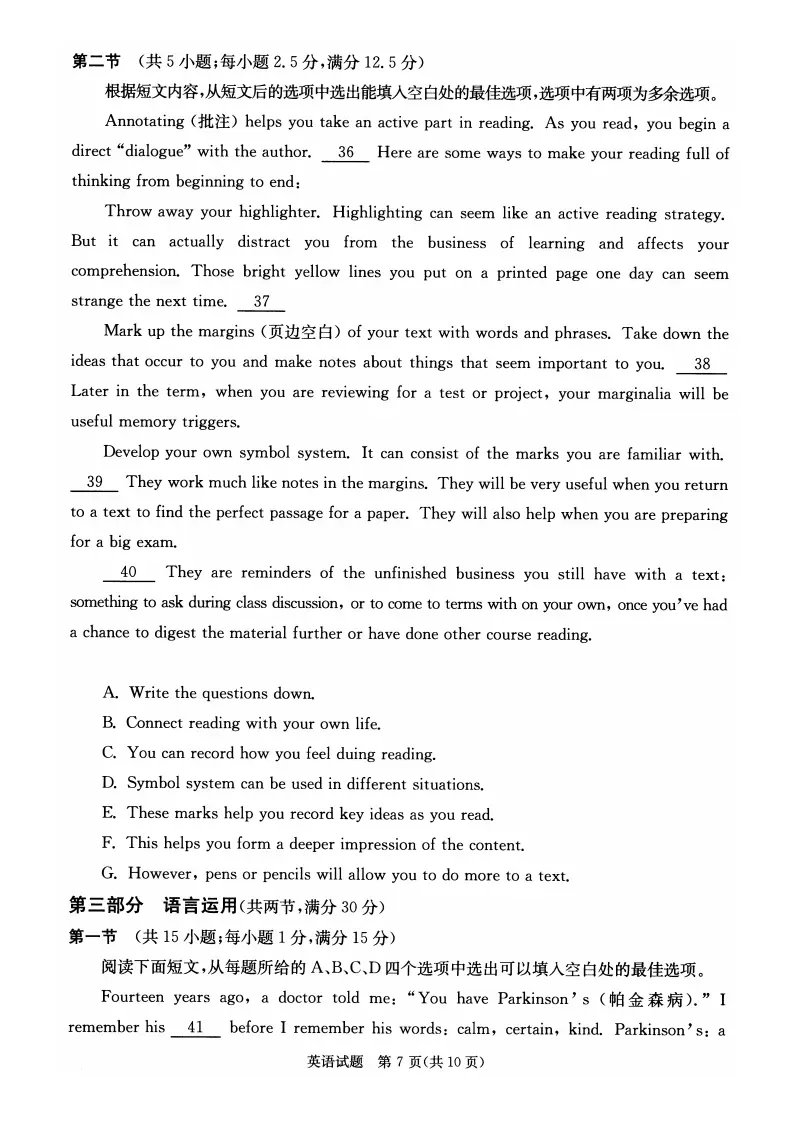 九科全收录!2027届成都零诊真题+参考答案一站汇总-第37张图片-四季读书网 九科全收录!2027届成都零诊真题+参考答案一站汇总-第37张图片-四季读书网
