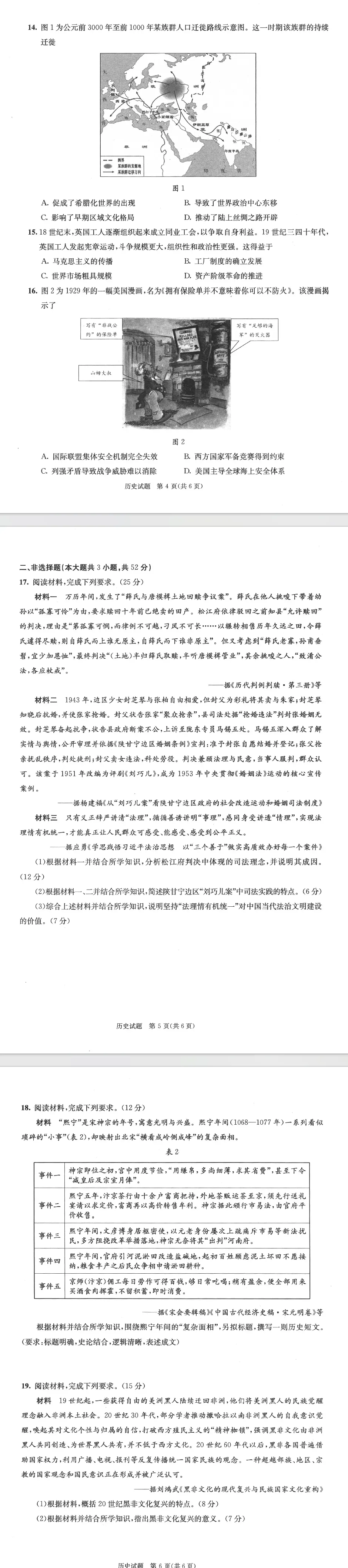 九科全收录!2027届成都零诊真题+参考答案一站汇总-第62张图片-四季读书网 九科全收录!2027届成都零诊真题+参考答案一站汇总-第62张图片-四季读书网