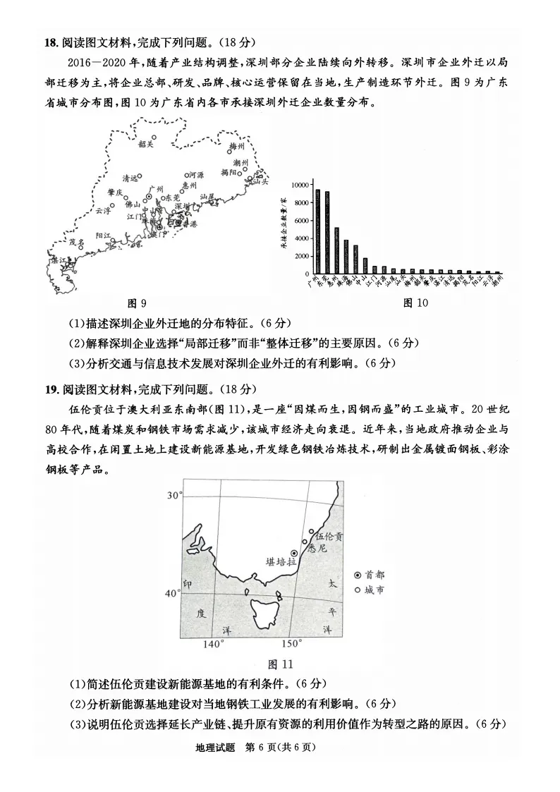 九科全收录!2027届成都零诊真题+参考答案一站汇总-第87张图片-四季读书网 九科全收录!2027届成都零诊真题+参考答案一站汇总-第87张图片-四季读书网