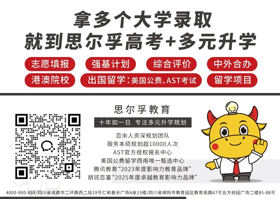 九科全收录!2027届成都零诊真题+参考答案一站汇总-第124张图片-四季读书网 九科全收录!2027届成都零诊真题+参考答案一站汇总-第124张图片-四季读书网
