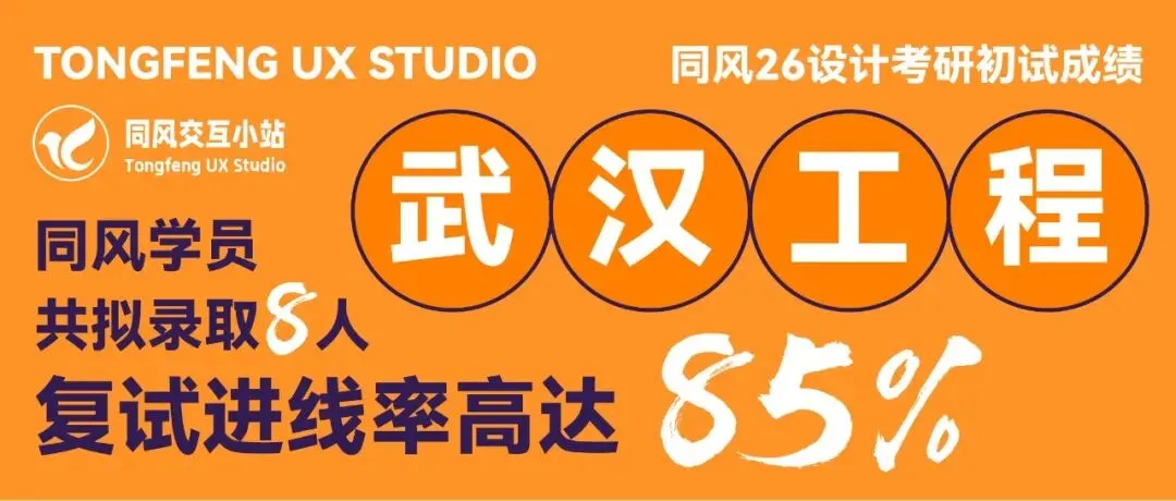 中国地质大学654设计史论26考研真题解析-第14张图片-四季读书网 中国地质大学654设计史论26考研真题解析-第14张图片-四季读书网