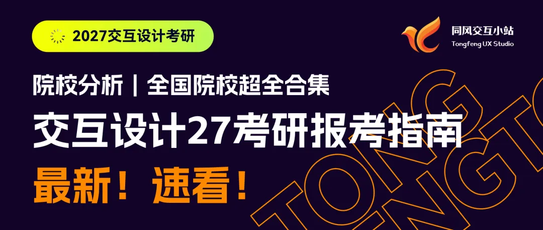 中国地质大学654设计史论26考研真题解析-第15张图片-四季读书网 中国地质大学654设计史论26考研真题解析-第15张图片-四季读书网