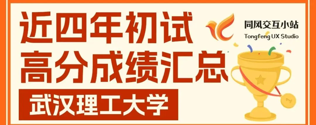 中国地质大学654设计史论26考研真题解析-第23张图片-四季读书网 中国地质大学654设计史论26考研真题解析-第23张图片-四季读书网