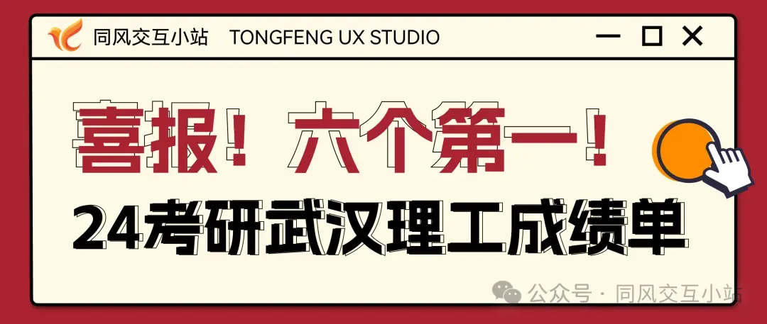 中国地质大学654设计史论26考研真题解析-第25张图片-四季读书网 中国地质大学654设计史论26考研真题解析-第25张图片-四季读书网
