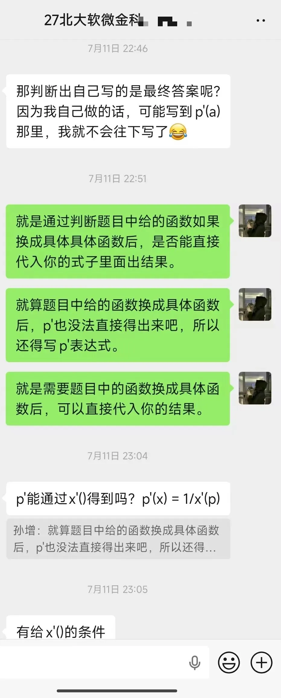 北大软微金融科技考研真题是真的非常喜欢考联立方程求导这种题!-第2张图片-四季读书网 北大软微金融科技考研真题是真的非常喜欢考联立方程求导这种题!-第2张图片-四季读书网