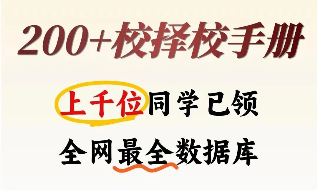 免费领!控制考研70+院校真题及答案-第1张图片-四季读书网 免费领!控制考研70+院校真题及答案-第1张图片-四季读书网