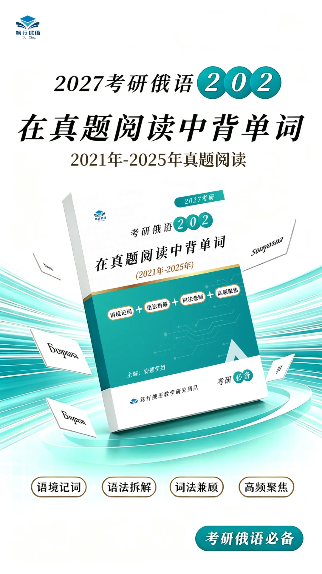 27考研 | 在真题阅读中背单词 词汇+语法+翻译 三维突破-第1张图片-四季读书网 27考研 | 在真题阅读中背单词 词汇+语法+翻译 三维突破-第1张图片-四季读书网