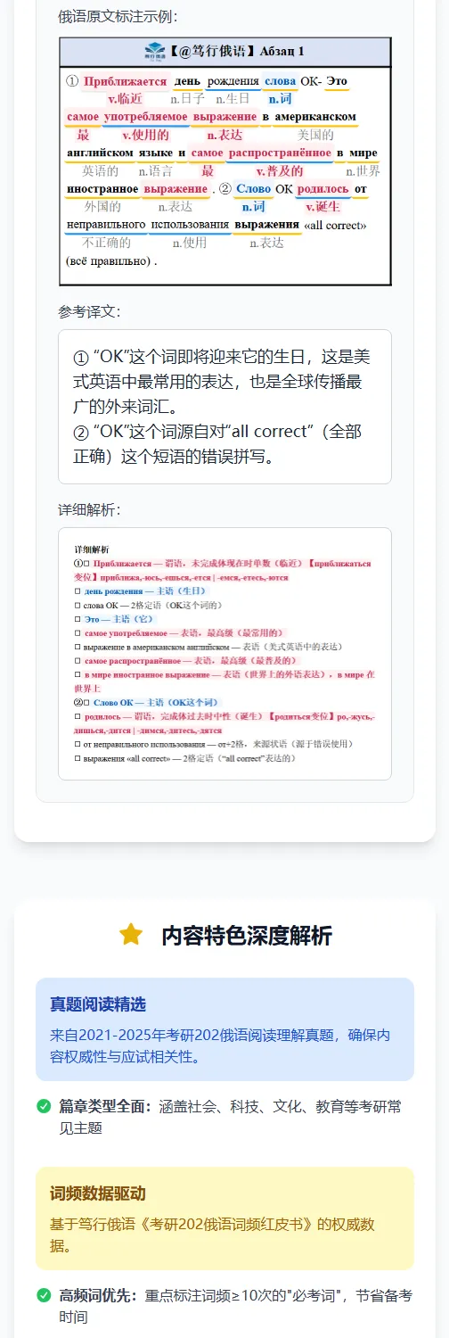 27考研 | 在真题阅读中背单词 词汇+语法+翻译 三维突破-第6张图片-四季读书网 27考研 | 在真题阅读中背单词 词汇+语法+翻译 三维突破-第6张图片-四季读书网