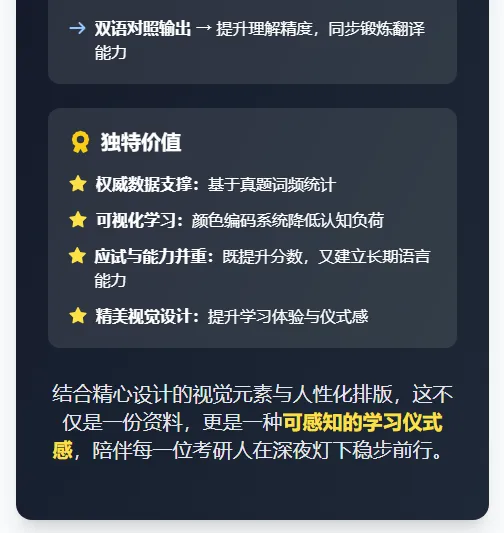 27考研 | 在真题阅读中背单词 词汇+语法+翻译 三维突破-第8张图片-四季读书网 27考研 | 在真题阅读中背单词 词汇+语法+翻译 三维突破-第8张图片-四季读书网