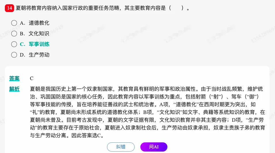 考研教育学统考《311教育学专业基础综合》历年考研真题题库-第15张图片-四季读书网 考研教育学统考《311教育学专业基础综合》历年考研真题题库-第15张图片-四季读书网