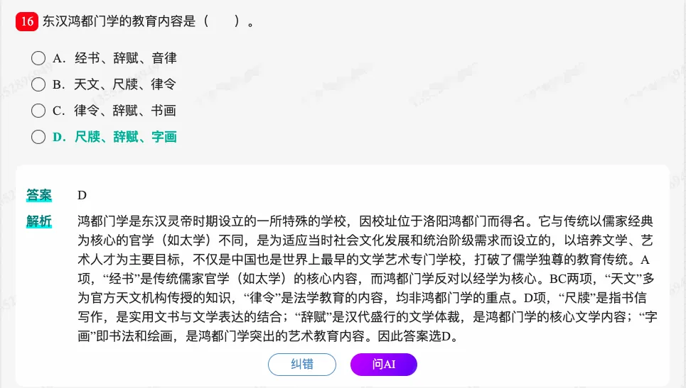 考研教育学统考《311教育学专业基础综合》历年考研真题题库-第17张图片-四季读书网 考研教育学统考《311教育学专业基础综合》历年考研真题题库-第17张图片-四季读书网