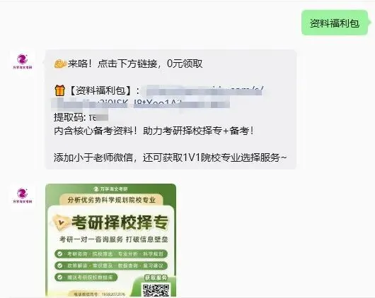 【考研人资料福利包】择校择专·考研大纲·考研真题-第1张图片-四季读书网 【考研人资料福利包】择校择专·考研大纲·考研真题-第1张图片-四季读书网