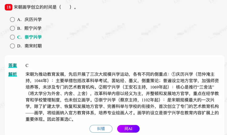 考研教育学统考《311教育学专业基础综合》历年考研真题题库-第19张图片-四季读书网 考研教育学统考《311教育学专业基础综合》历年考研真题题库-第19张图片-四季读书网