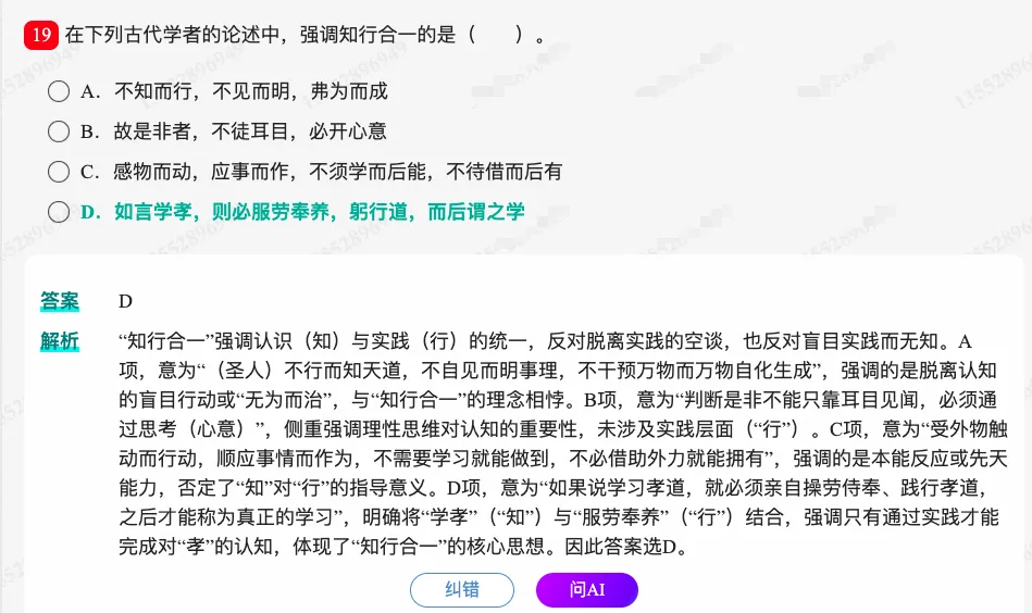 考研教育学统考《311教育学专业基础综合》历年考研真题题库-第20张图片-四季读书网 考研教育学统考《311教育学专业基础综合》历年考研真题题库-第20张图片-四季读书网