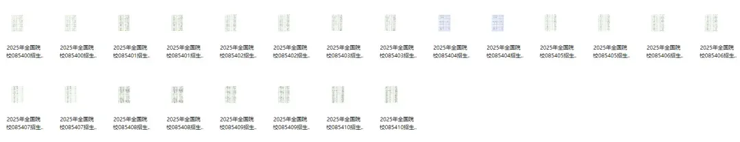 【考研人资料福利包】择校择专·考研大纲·考研真题-第4张图片-四季读书网 【考研人资料福利包】择校择专·考研大纲·考研真题-第4张图片-四季读书网
