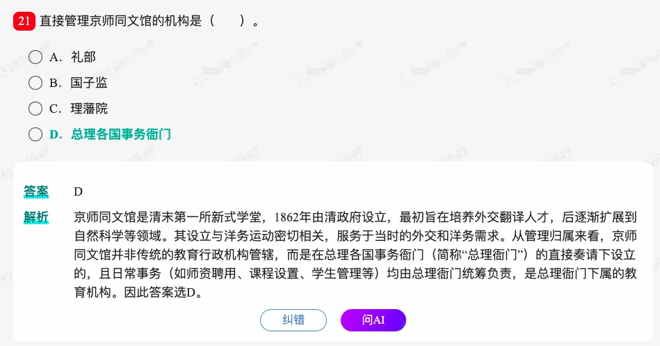 考研教育学统考《311教育学专业基础综合》历年考研真题题库-第22张图片-四季读书网 考研教育学统考《311教育学专业基础综合》历年考研真题题库-第22张图片-四季读书网