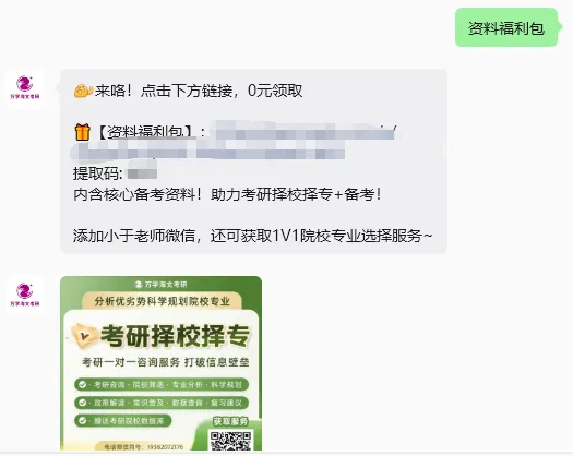【考研人资料福利包】择校择专·考研大纲·考研真题-第9张图片-四季读书网 【考研人资料福利包】择校择专·考研大纲·考研真题-第9张图片-四季读书网
