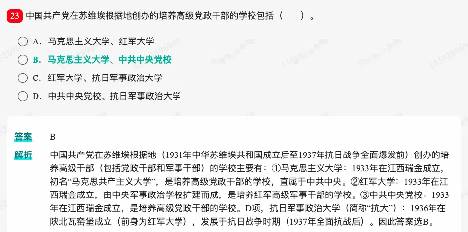 考研教育学统考《311教育学专业基础综合》历年考研真题题库-第24张图片-四季读书网 考研教育学统考《311教育学专业基础综合》历年考研真题题库-第24张图片-四季读书网