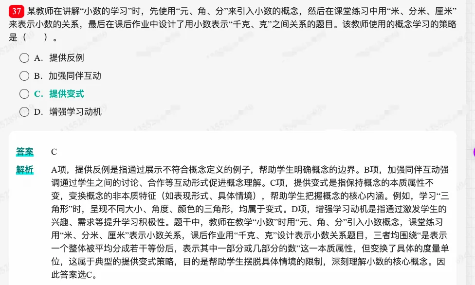 考研教育学统考《311教育学专业基础综合》历年考研真题题库-第38张图片-四季读书网 考研教育学统考《311教育学专业基础综合》历年考研真题题库-第38张图片-四季读书网