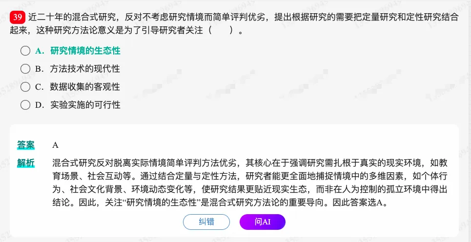 考研教育学统考《311教育学专业基础综合》历年考研真题题库-第40张图片-四季读书网 考研教育学统考《311教育学专业基础综合》历年考研真题题库-第40张图片-四季读书网
