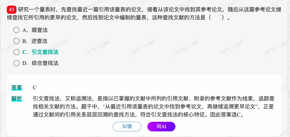 考研教育学统考《311教育学专业基础综合》历年考研真题题库-第44张图片-四季读书网 考研教育学统考《311教育学专业基础综合》历年考研真题题库-第44张图片-四季读书网