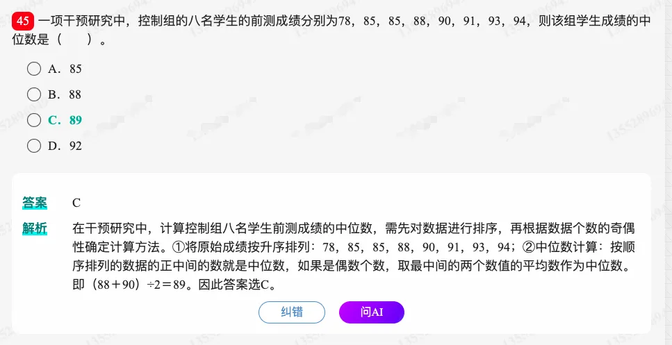 考研教育学统考《311教育学专业基础综合》历年考研真题题库-第46张图片-四季读书网 考研教育学统考《311教育学专业基础综合》历年考研真题题库-第46张图片-四季读书网