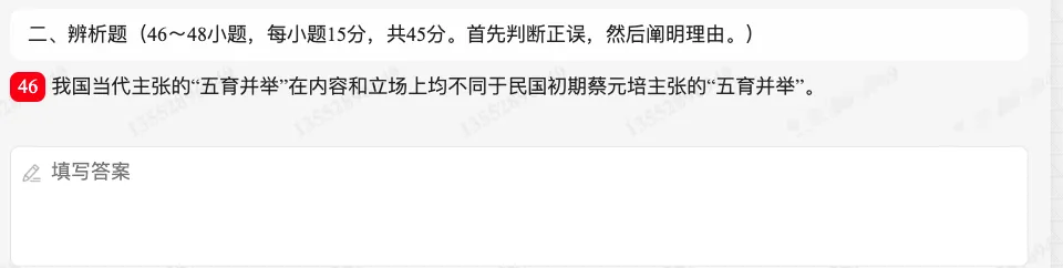 考研教育学统考《311教育学专业基础综合》历年考研真题题库-第47张图片-四季读书网 考研教育学统考《311教育学专业基础综合》历年考研真题题库-第47张图片-四季读书网