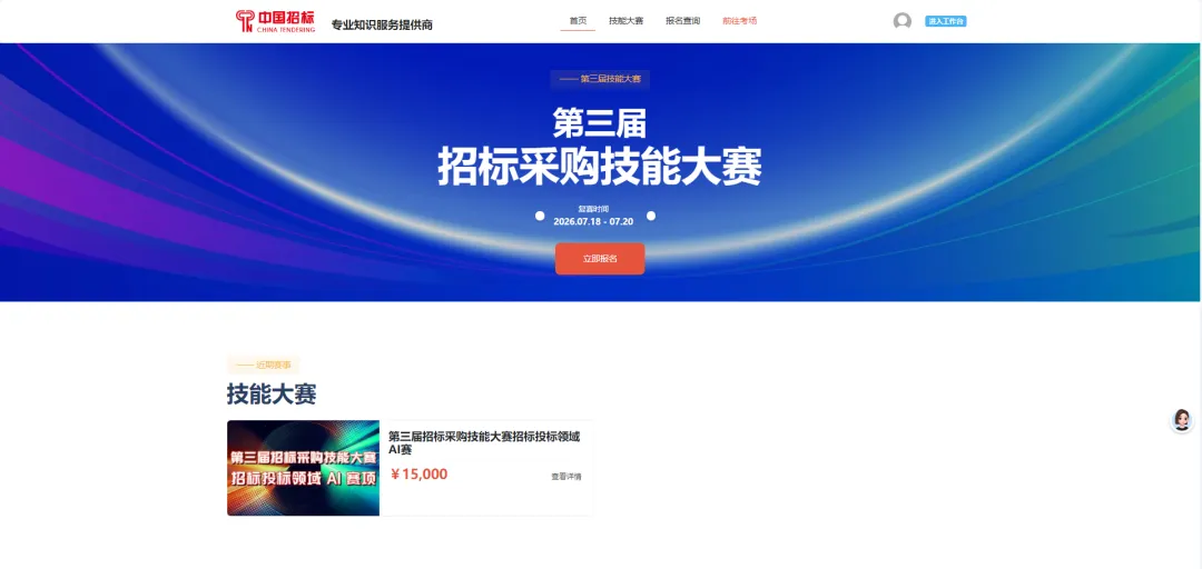 必看@模拟测试明日开启,15分钟走完流程,正式比赛不慌张-第4张图片-四季读书网 必看@模拟测试明日开启,15分钟走完流程,正式比赛不慌张-第4张图片-四季读书网