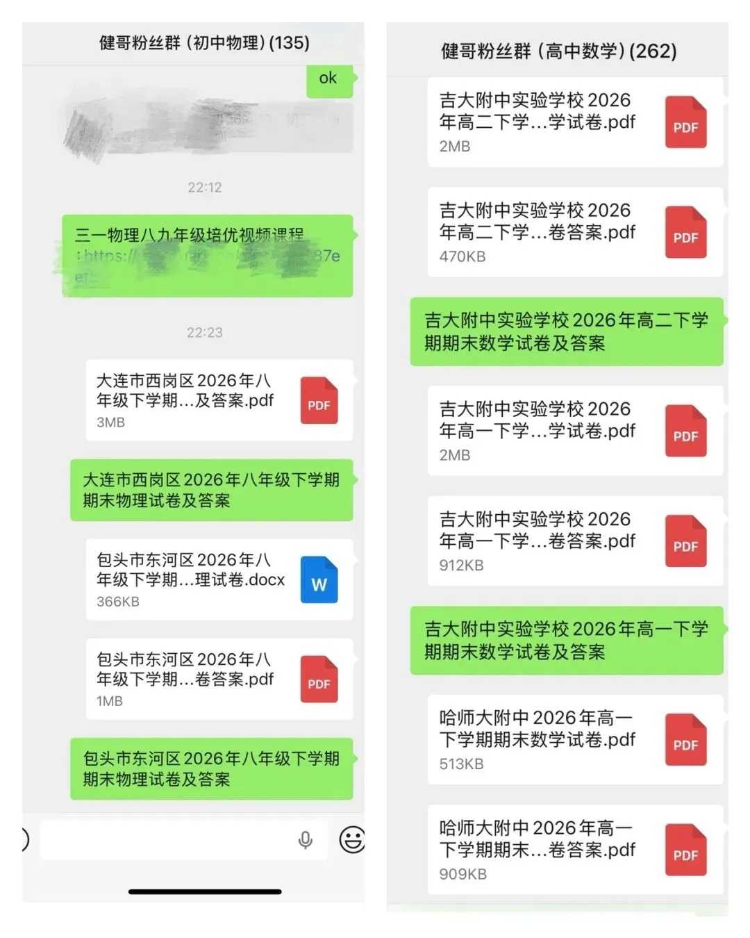 哈尔滨三中2026年高一下学期期末物理试卷-第2张图片-四季读书网