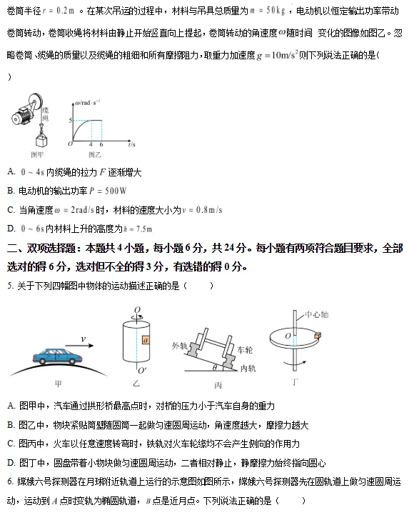 刷题!福州福九联盟高一下期末考各科试卷+答案!-第8张图片-四季读书网 刷题!福州福九联盟高一下期末考各科试卷+答案!-第8张图片-四季读书网