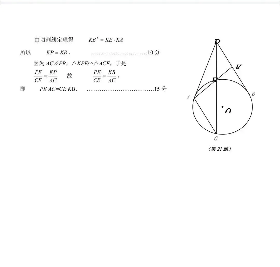 2025年石家庄二中新高一入学测数学试卷-第6张图片-四季读书网 2025年石家庄二中新高一入学测数学试卷-第6张图片-四季读书网