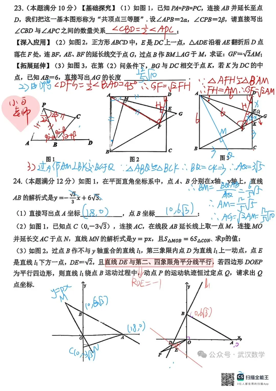 2026武汉洪山区八下期末数学试卷-第6张图片-四季读书网 2026武汉洪山区八下期末数学试卷-第6张图片-四季读书网