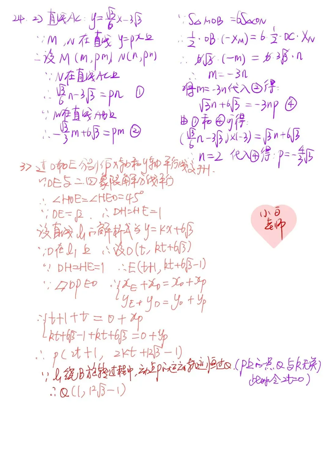 2026武汉洪山区八下期末数学试卷-第7张图片-四季读书网 2026武汉洪山区八下期末数学试卷-第7张图片-四季读书网
