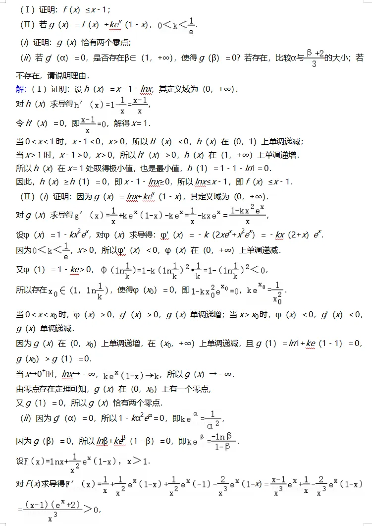 2026四川省南充市高二下学期期末数学试卷与解析-第12张图片-四季读书网