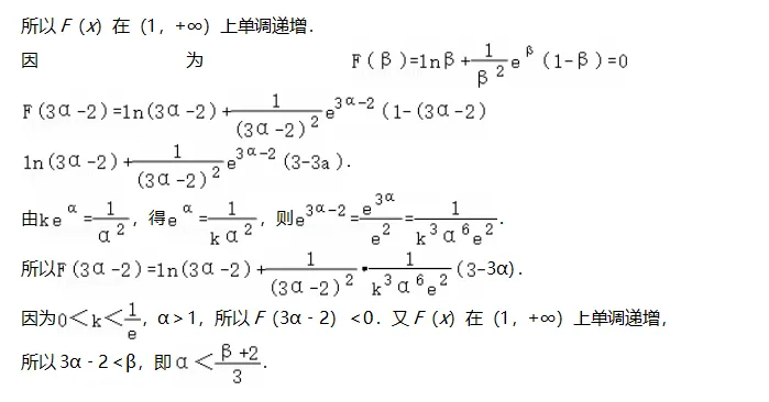 2026四川省南充市高二下学期期末数学试卷与解析-第13张图片-四季读书网