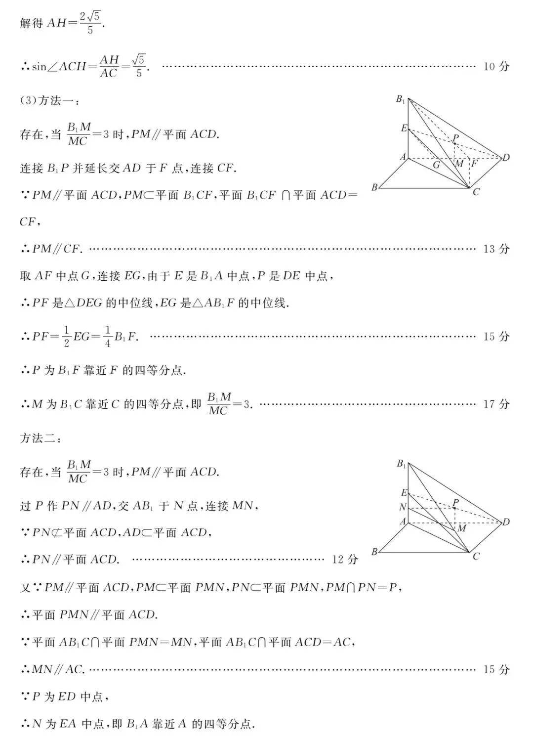 高二第二学期期末数学试卷及答案-第7张图片-四季读书网