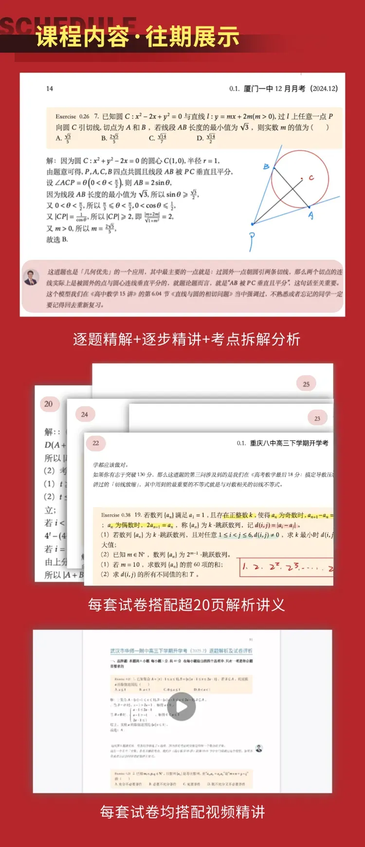 以一当十:如何透彻研究1套高考数学试卷的19道题|教研级评析+阅卷级标答+官方文件溯源(5000字长文)-第3张图片-四季读书网 以一当十:如何透彻研究1套高考数学试卷的19道题|教研级评析+阅卷级标答+官方文件溯源(5000字长文)-第3张图片-四季读书网