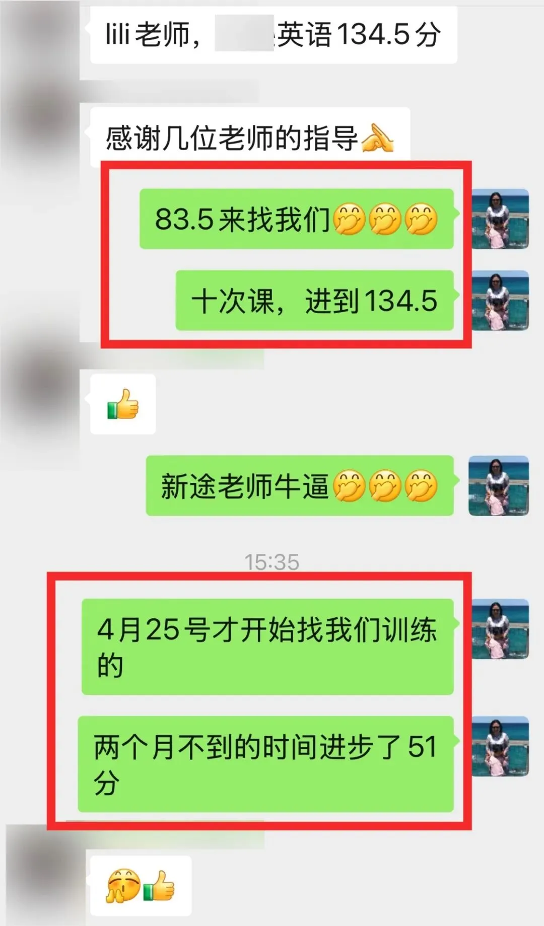 中考保分捷报 | 中考出分大丰收!最高提升51分!-第4张图片-四季读书网