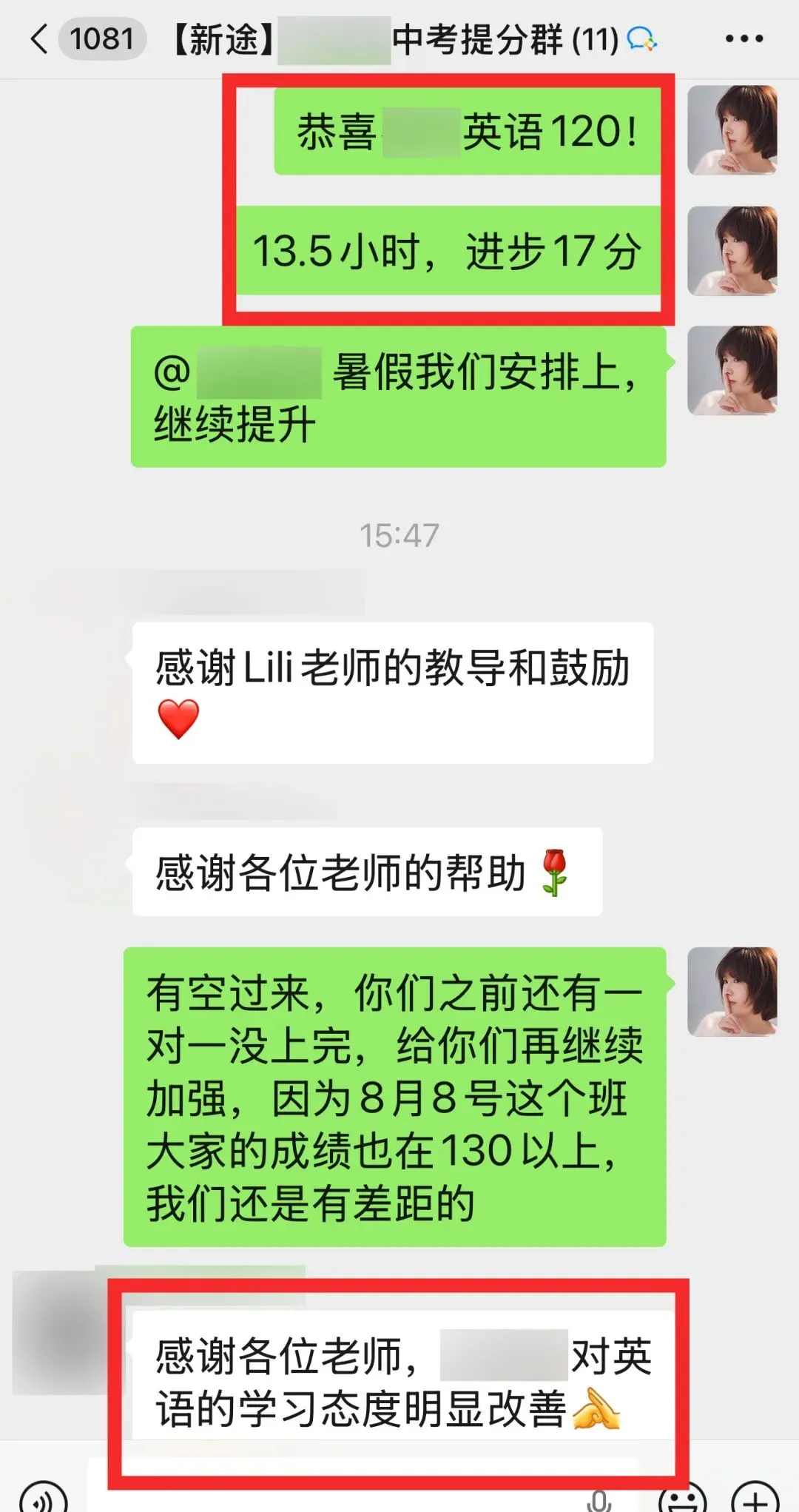 中考保分捷报 | 中考出分大丰收!最高提升51分!-第8张图片-四季读书网